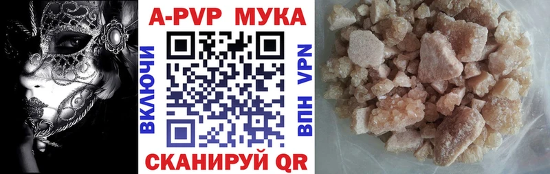 А ПВП кристаллы  Астрахань 