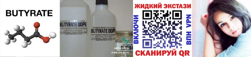 БУТИРАТ GHB  Астрахань 