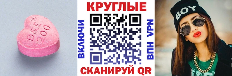 мега рабочий сайт  закладки  Астрахань  Ecstasy VHQ 