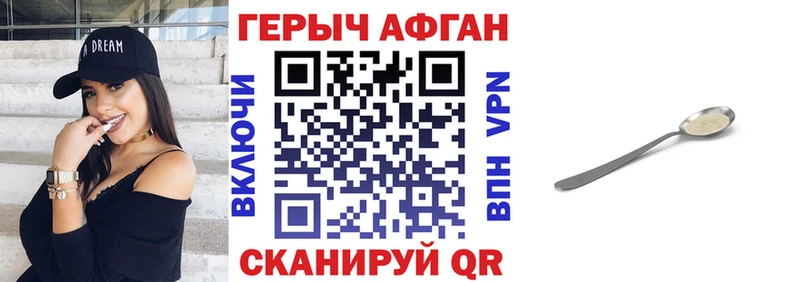 ГЕРОИН хмурый  продажа наркотиков  Астрахань 
