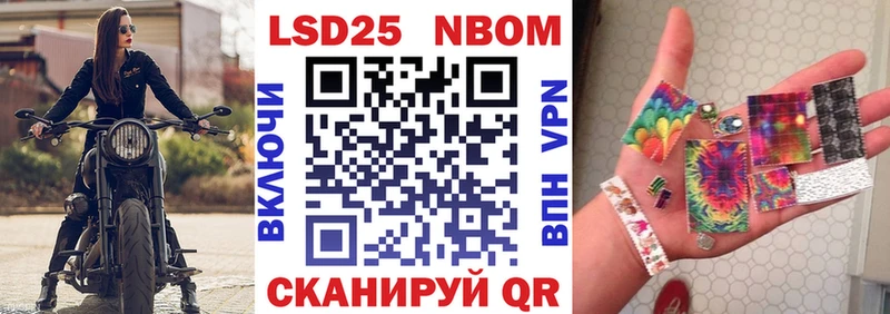 Наркотические марки 1,8мг  Астрахань 