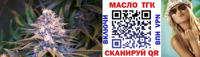 кракен   Астрахань  ТГК концентрат 