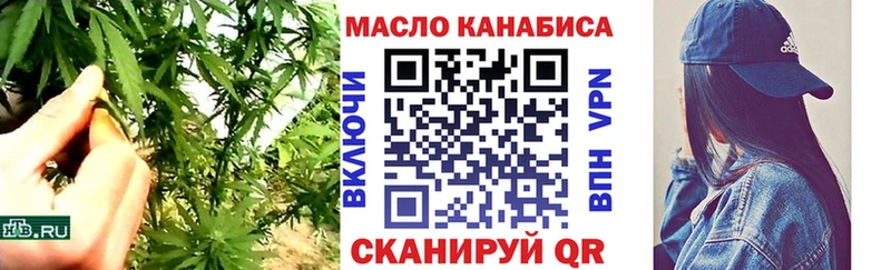 ТГК THC oil Астрахань